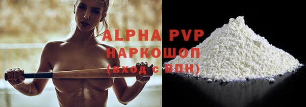 ALPHA-PVP Волоколамск